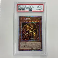 2026年最新】ラーの翼神竜 25th psa10の人気アイテム - メルカリ