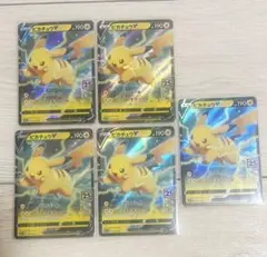 2026年最新】ピカチュウv ゴールデンボックス 未開封の人気アイテム