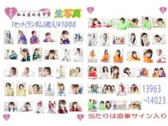 2026年最新】私立恵比寿中学 キリ番の人気アイテム - メルカリ