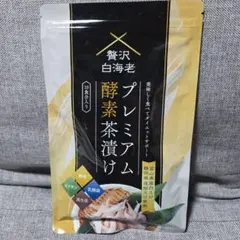 2026年最新】プレミアム酵素茶漬けの人気アイテム - メルカリ