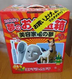 2026年最新】ヨドバシカメラ 福袋 美容の人気アイテム - メルカリ