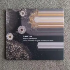 2026年最新】坂本龍一 planktonの人気アイテム - メルカリ