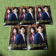 2026年最新】危険なビーナス dvdの人気アイテム - メルカリ