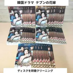 2026年最新】テプンの花嫁の人気アイテム - メルカリ