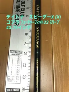 2026年最新】daytona speederの人気アイテム - メルカリ