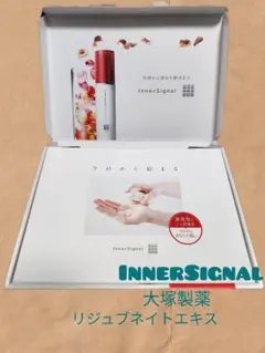 2026年最新】インナーシグナル リジュブネイトエキスの人気アイテム