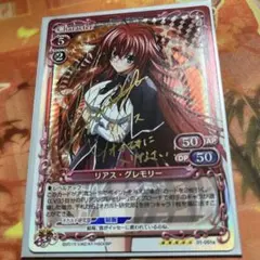 2026年最新】リアス・グレモリー サインの人気アイテム - メルカリ