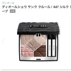 2026年最新】サンククルール 647の人気アイテム - メルカリ