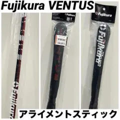 2026年最新】ベンタス アライメントスティックの人気アイテム - メルカリ