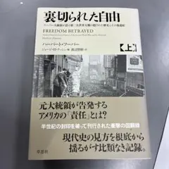 2026年最新】ハーバート・フーバーの人気アイテム - メルカリ