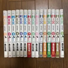 2026年最新】あだち充 mix 全巻の人気アイテム - メルカリ
