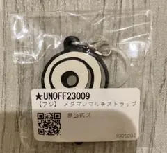 2026年最新】メダマン フジの人気アイテム - メルカリ