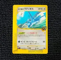 2026年最新】水の都のラティオス ポケモンカードの人気アイテム - メルカリ