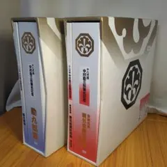 2026年最新】十八代目中村勘三郎襲名記念dvd boxの人気アイテム - メルカリ
