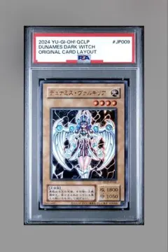 2026年最新】デュナミスヴァルキリア psa10の人気アイテム - メルカリ