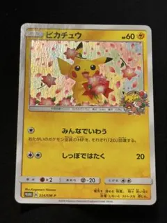 2026年最新】ピカチュウ プロモ 5周年の人気アイテム - メルカリ