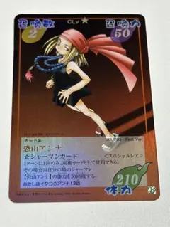 2026年最新】シャーマンキング カード スペシャルレアの人気アイテム