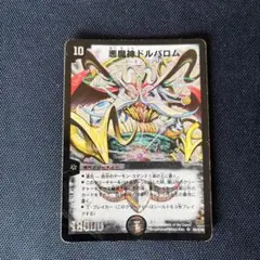 2026年最新】ドルバロム初期の人気アイテム - メルカリ