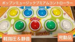 2026年最新】ポップンミュージック コントローラの人気アイテム - メルカリ
