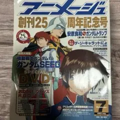 2026年最新】アニメージュ 創刊号の人気アイテム - メルカリ