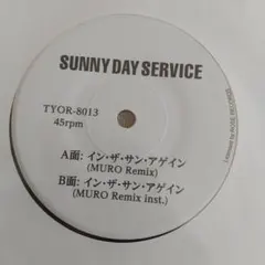 2026年最新】サニーデイサービス lpの人気アイテム - メルカリ