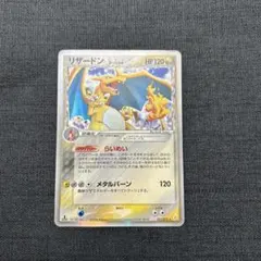 2026年最新】リザードンδ-デルタ種 032/075の人気アイテム - メルカリ