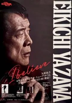 2026年最新】希少矢沢永吉ポスターの人気アイテム - メルカリ