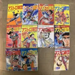 2026年最新】アストロ球団 全巻の人気アイテム - メルカリ