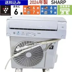 2026年最新】シャープ エアコン 6畳の人気アイテム - メルカリ