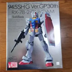 2026年最新】ガンダム 945shの人気アイテム - メルカリ