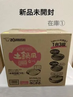 2026年最新】象印 あじ まる ep px30の人気アイテム - メルカリ