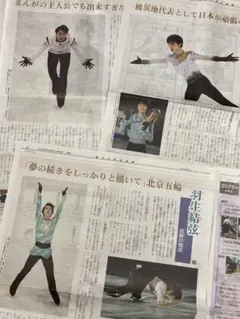 2026年最新】羽生結弦 新聞の人気アイテム - メルカリ