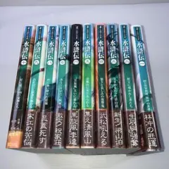 2026年最新】水滸伝 全巻の人気アイテム - メルカリ