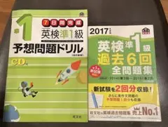 2026年最新】英検1級 過去6回全問題集cdの人気アイテム - メルカリ