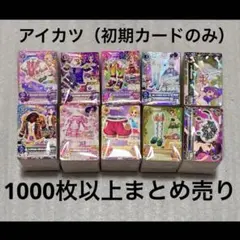 2026年最新】アイカツカード初期プレミアムの人気アイテム - メルカリ