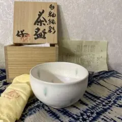 2026年最新】清水卯一 天目 茶碗の人気アイテム - メルカリ