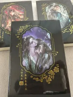 2026年最新】人渣反派自救系統 タイの人気アイテム - メルカリ