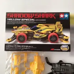 2026年最新】シャドウシャークイエロースペシャルの人気アイテム