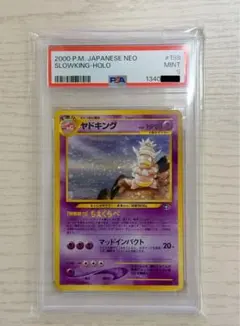 2026年最新】ヤドキング psa10の人気アイテム - メルカリ
