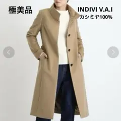 2026年最新】ビーバースタンドカラーコート インディヴィ INDIVIの人気