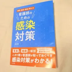2026年最新】看護 教科書 まとめ売りの人気アイテム - メルカリ