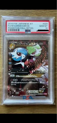 2026年最新】サーナイトex rr psa10の人気アイテム - メルカリ