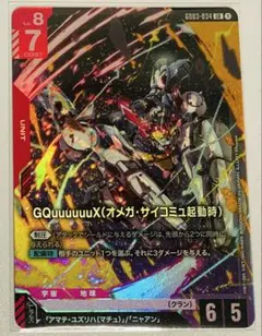 マチュ＆ジークアクス リソースカード10枚セット ガンダムカードゲーム