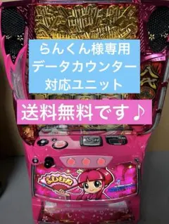 2026年最新】吉宗S（姫パネル）の人気アイテム - メルカリ