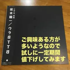 2026年最新】ウラbttb レコードの人気アイテム - メルカリ