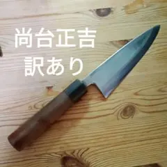 2026年最新】尚台 正吉の人気アイテム - メルカリ