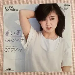2026年最新】とみたゆう子の人気アイテム - メルカリ