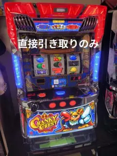 2026年最新】クランキー 実機の人気アイテム - メルカリ