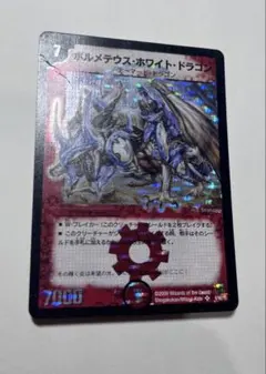 2026年最新】ドリーム・ボルメテウス・ホワイト・ドラゴンの人気