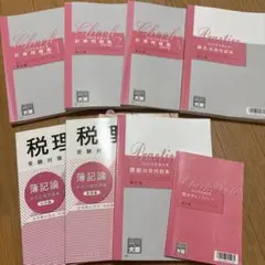 2026年最新】大原 簿記論の人気アイテム - メルカリ
